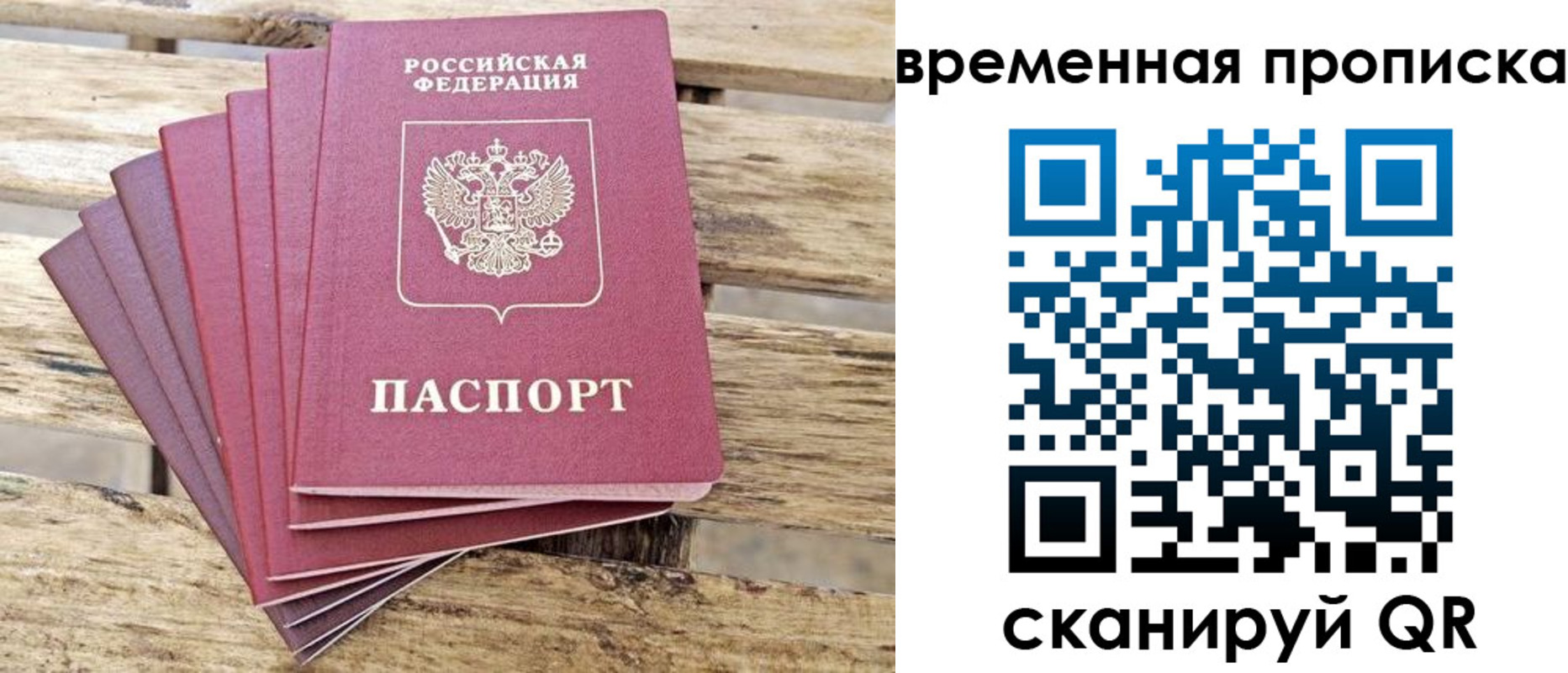 прописка в квартире в Новой Ляле