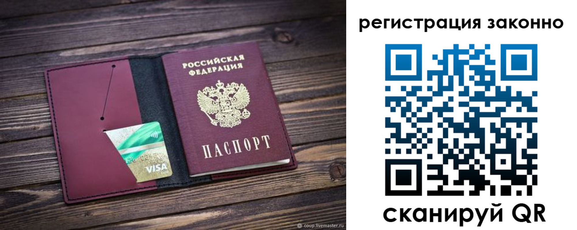 временная регистрация поиск в Новой Ляле