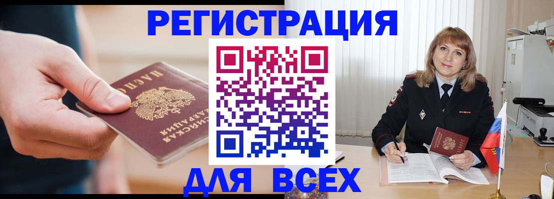 временная регистрация для школы в Новой Ляле